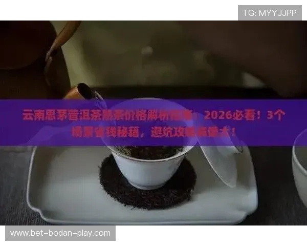 体育博彩彩票与数字高频玩法防骗避坑指南